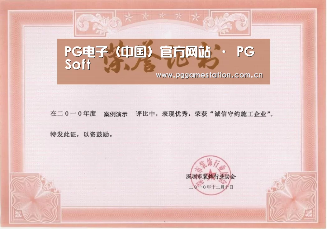 荣誉证书二(图1)
