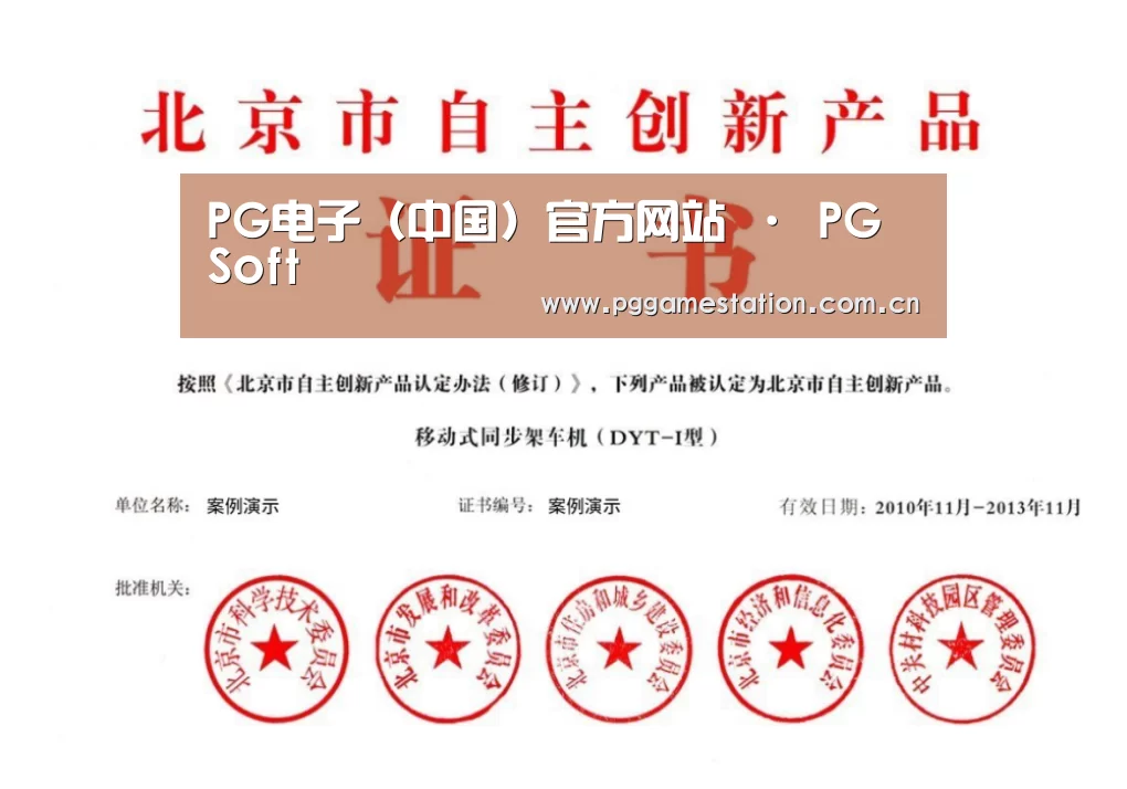 荣誉证书三(图1)