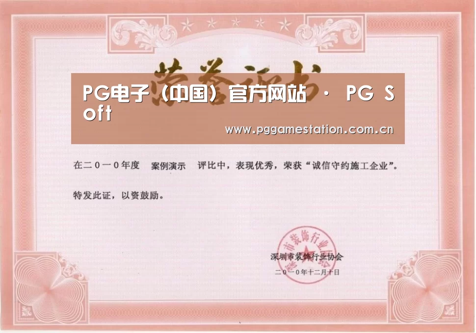 荣誉证书二