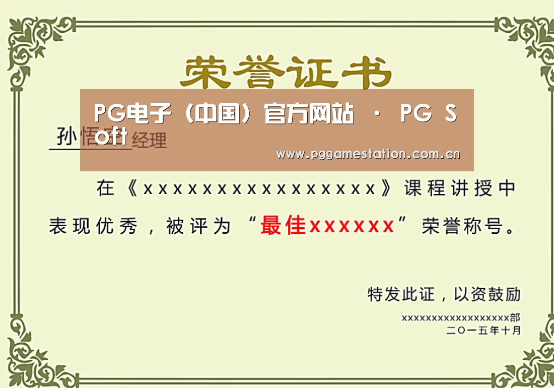 荣誉证书一(图1)