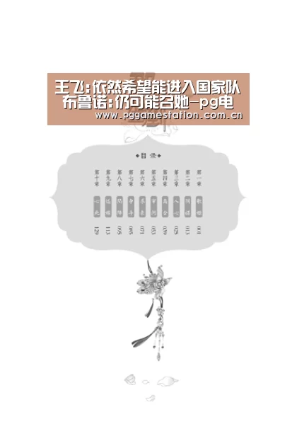 PG电子APP