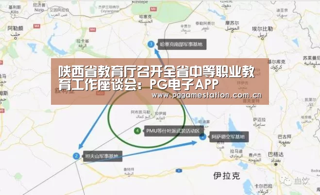 陕西省教育厅召开全省中等职业教育工作座谈会:PG电子APP(图2) pg电子游戏