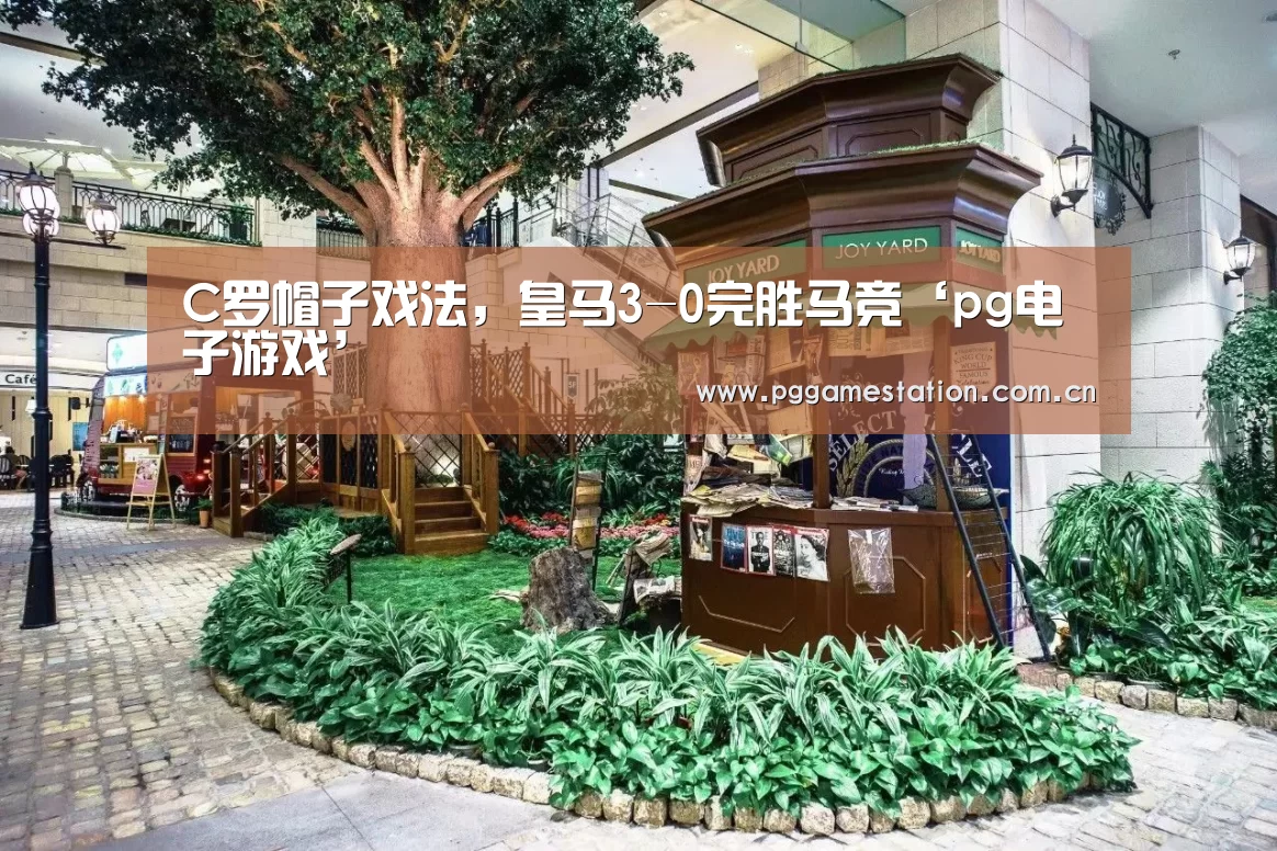 pg电子游戏