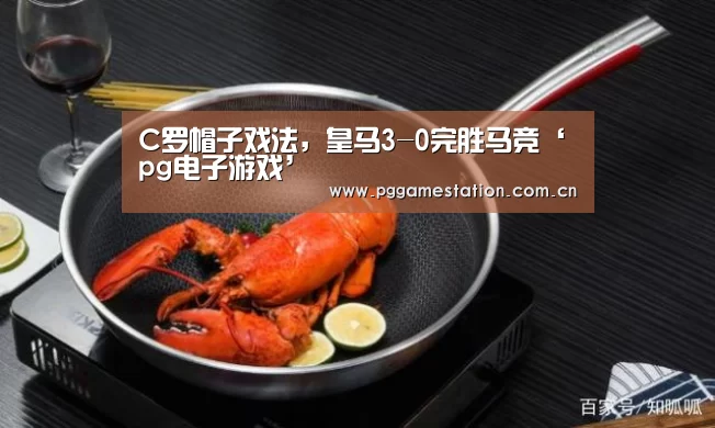 PG电子APP