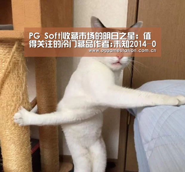 pg电子