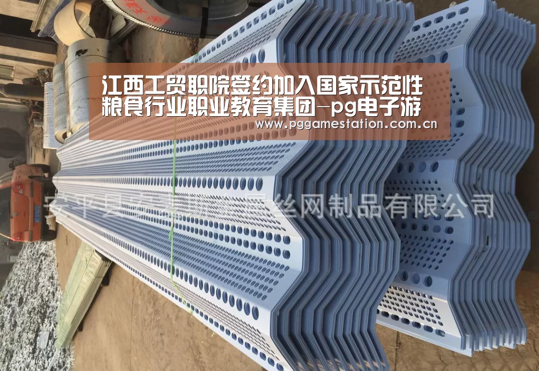 江西工贸职院签约加入国家示范性粮食行业职业教育集团-pg电子游戏(图2) pg电子