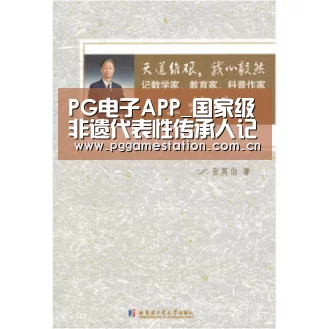 PG电子APP_国家级非遗代表性传承人记录工作执行团队培训班在武汉开班(图2) pg电子