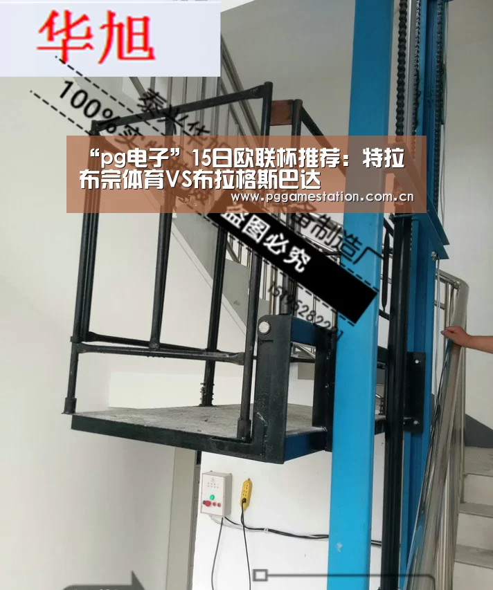 PG电子APP