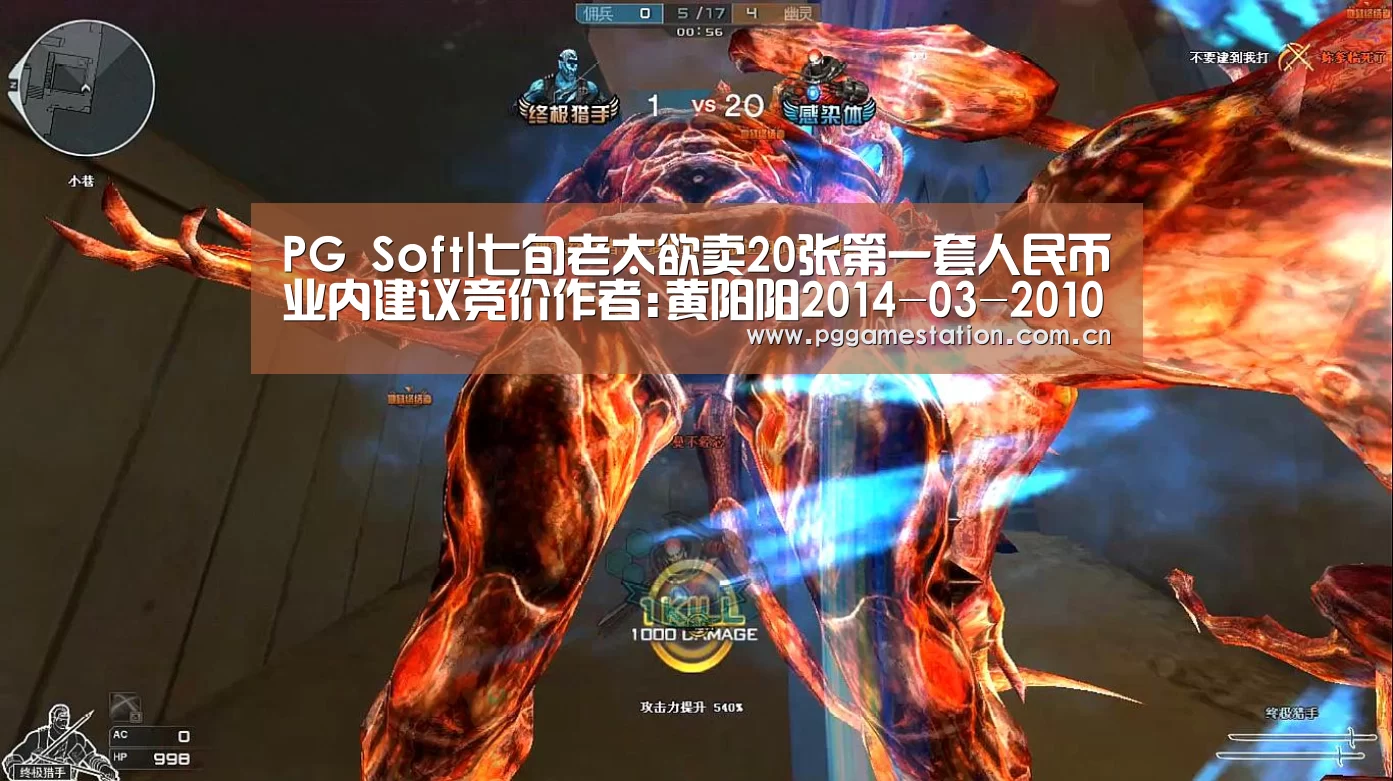PG Soft|七旬老太欲卖20张第一套人民币业内建议竞价作者:黄阳阳2014-03-2010:54:02来源:南京晨报 一位70多岁(图2) pg电子